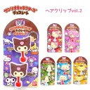 サンリオキャラクターズチョコレート ヘアクリップ Vol.2 全6種 【ハローキティ / マイメロディ / ポチャッコ / ポムポムプリン / シナモロール /...