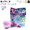 ぷちニコ? オバケーヌ バスボール vol.3 全5種 シークレット入り バラ1個 1回分 あま〜いオバケの香り ミケーヌ ウサギーヌ テンシーヌ オムーヌ 株式会社クラックス(3)