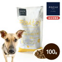 POCHI ザ・ドッグフード ベーシック 3種のポルトリー ミディアムラージ粒 お試し 100g ポチ 犬 ドライフード 中粒 グレインフリー 低脂肪 鶏肉 ターキー 中型犬 大型犬 トライアル