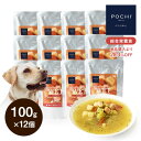 POCHI ザ・ドッグフード ウェット 鶏肉と野菜のトマトスープ 100g×12個 ポチ ドッグフード 犬 ウェットフード 総合栄養食 まとめ買い