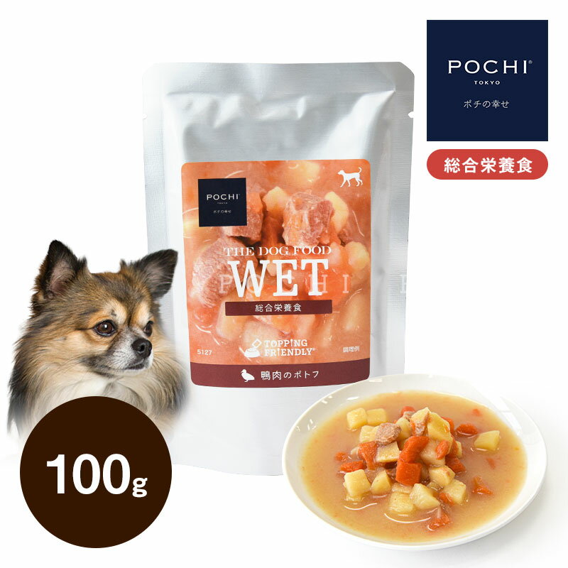 POCHI ザ・ドッグフード ウェット 鴨肉のポトフ 100g ポチ ドッグフード 犬 ウェットフード 総合栄養食