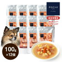 POCHI ザ・ドッグフード ウェット 鴨肉のポトフ 100g×12個 ポチ ドッグフード 犬 ウェットフード 総合栄養食 まとめ買い