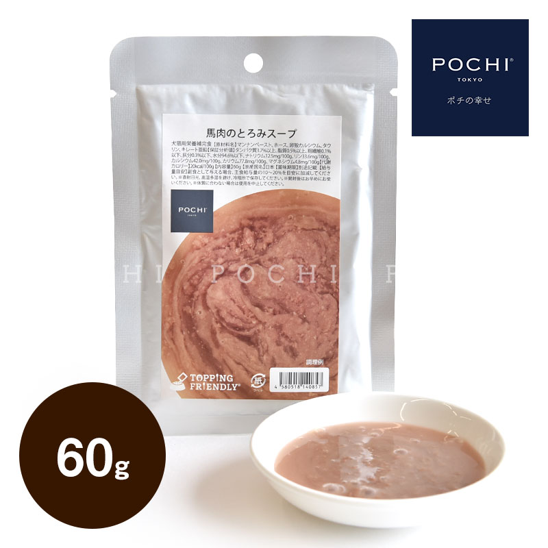 POCHI 馬肉のとろみスープ 60g ポチ ド