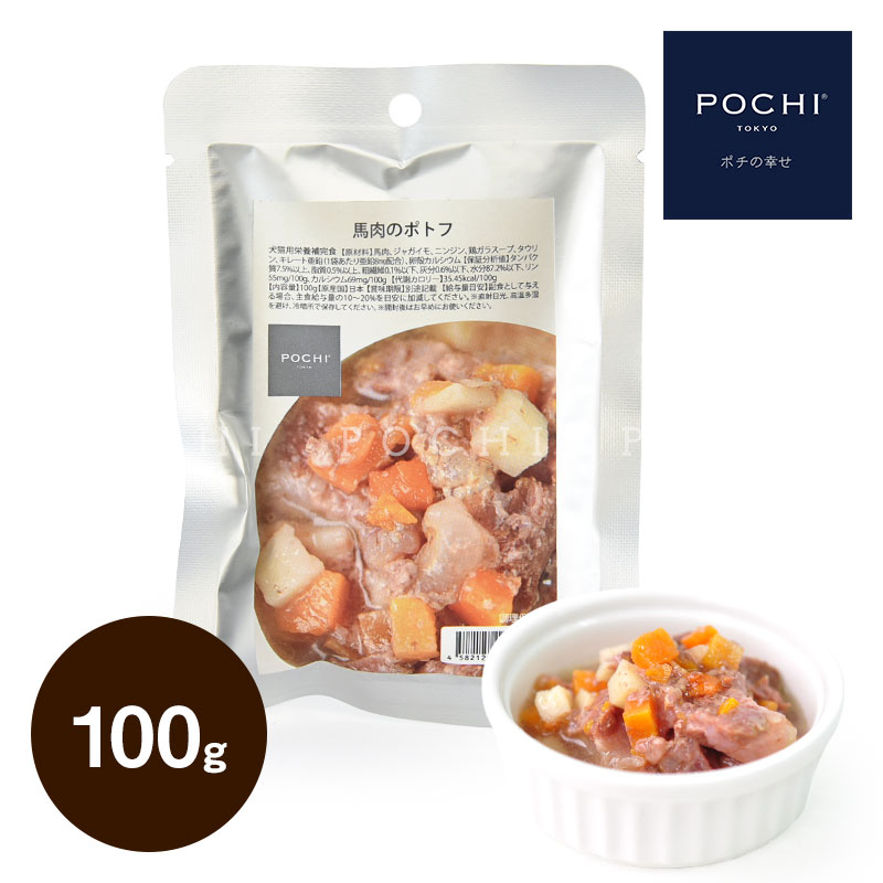 POCHI 馬肉のポトフ 100g ポチ ドッグ