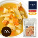 POCHI 根菜と豆乳の和風ポタージュ 100g ポチ ドッグフード 犬 手作り ご飯 トッピング 国産