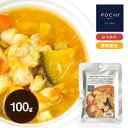 POCHI 鶏肉とかぼちゃのポタージュ 100g ポチ ドッグフード 犬 手作り ご飯 トッピング 国産