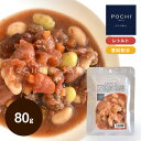 POCHI ミネストローネ 80g ポチ ドッグフード 犬 手作り ご飯 トッピング 国産