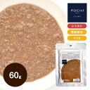 POCHI かつおのパテ 60g ポチ ドッグフード 犬 手作り ご飯 トッピング 国産