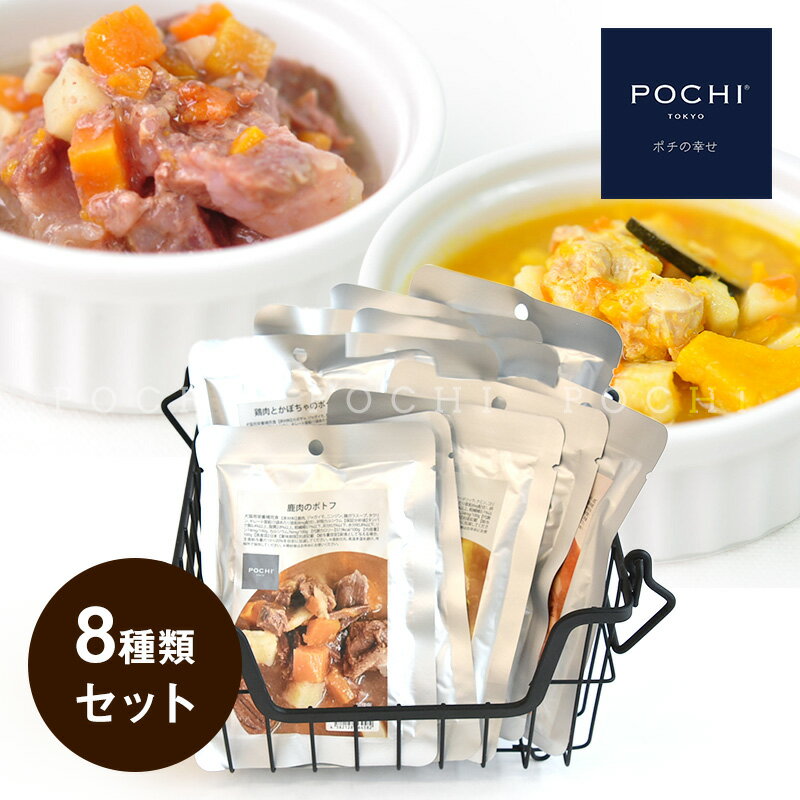 \ポイント5倍 11/20(木)20:00〜27(木)まで/【POCHI公式】 POCHI トッピングフレンドリー 具たくさんスープ アソートセット 8種類 ポ...