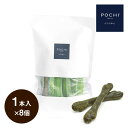POCHI デンタルプロバイオガム クマザサ 1本入×8個 ポチ 犬 ガム おやつ デンタルケア 国産