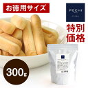 《特別価格》POCHI スティックビスキュイ ペプチド 300g ポチ 犬 おやつ 小麦不使用 ビスケット 国産