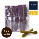 POCHI デンタルプロバイオガム ソフト ブルーベリー&ルテイン入り 1本入×45 歯磨きガム 目 シニア犬 小型犬 おやつ 国産
