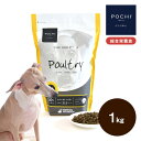 POCHI ザ ドッグフード ベーシック 3種のポルトリー 1kg ポチ ドライフード 小粒 グレインフリー 低脂肪 鶏肉 ターキー