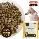 POCHI ザ・ドッグフード ベーシック 3種のポルトリー お試しミニサイズ 50g ポチ 犬 ドライフード 小粒 グレインフリー 低脂肪 鶏肉 ターキー トライアル