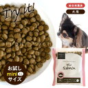 POCHI ザ・ドッグフード ベーシック ワイルドサーモン お試しミニサイズ 50g ポチ 犬 ドライフード 小粒 グレインフリー 低脂肪 魚肉 トライアル