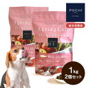 POCHI ザ・ドッグフード エイジングケア ワイルドサーモン 1kg×2個セット ポチ 犬 ドライフード 小粒 グレインフリー 低脂肪 魚肉 シニア犬