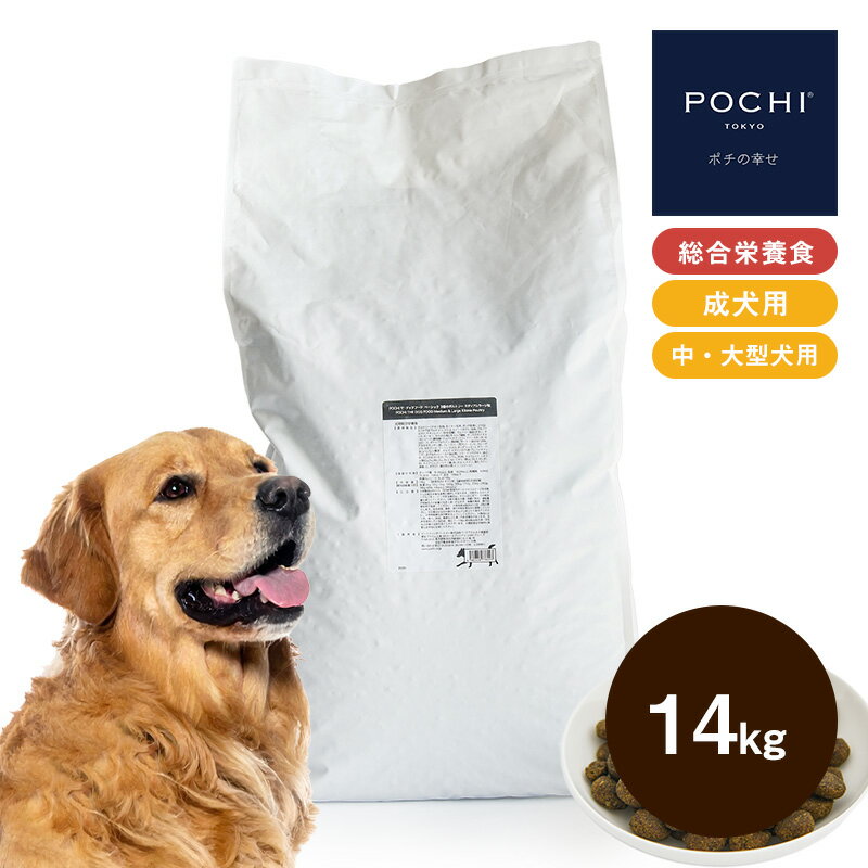 【POCHI公式】POCHI ミディアムラージ