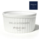 白い磁器に「POCHI」のロゴが入ったお皿です。 ごはんを入れたり、ウェットフードの保存に使用したり、磁器でできた耐熱食器ですので電子レンジやオーブンにも使用可能なので手作り食の幅も広がります。 ●材質：磁器 ●重量：約 195g ●サイズ(cm)：約 10.4×高さ4.7×底直径9.5 ●容量： 水 約300cc(すりきり一杯) ●原産国名：日本