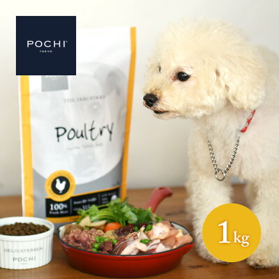 POCHIザ・ドッグフード3種のポルトリー1kg
