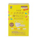 トリコ / メガネが曇りにくいあんしんマスク ジュニア / 50枚
