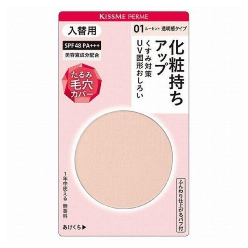KISSMEFERME（キスミーフェルム）/プレストパウダーUV入替用SPF48・PA+++/01ルーセント/6g