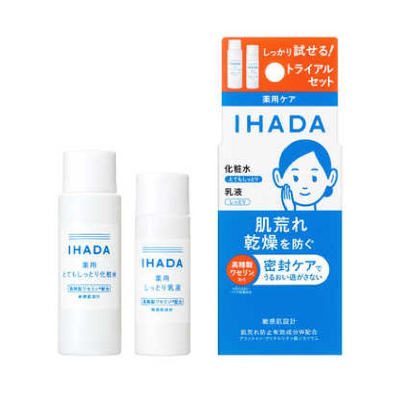◇アウトレット◇IHADA（イハダ）/薬用スキンケアセットN（とてもしっとり）/25ml+15ml