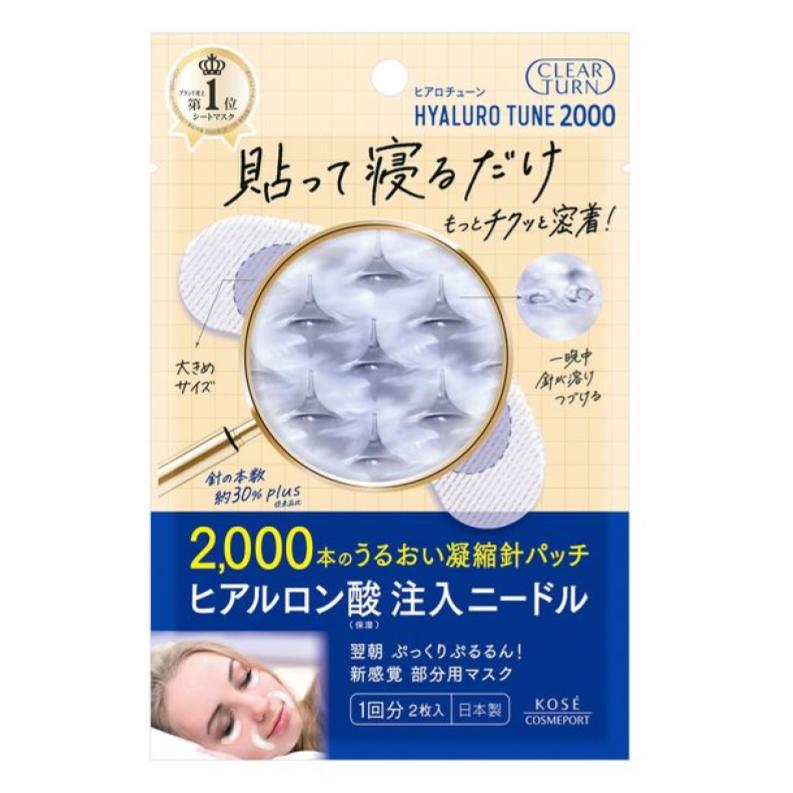 CLEARTURN（クリアターン）/ヒアロチューンマイクロパッチ2000/1回分（2枚入）
