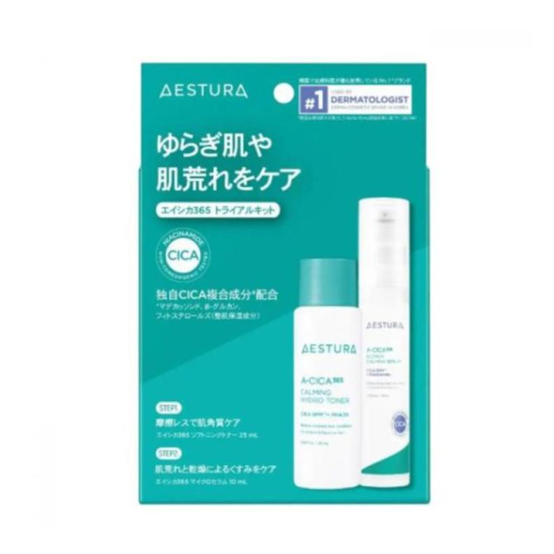 Rakuten - AESTURA（エストラ） / エイシカ365 NEWトライアルキット