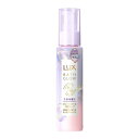 LUX(ラックス) / バスグロウ ストレートアンドシャイン うねりケアセラム / 100ml