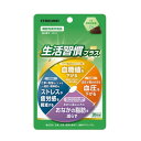 マルマンH&B / 生活習慣プラス / 40粒