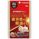 マルマンH&B / 疲労感軽減サポート / 56粒