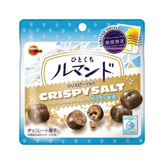 【10個セット】ブルボン　ひとくちルマンドクリスピーソルトのサムネイル