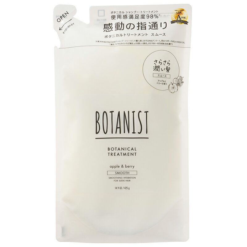 BOTANIST（ボタニスト） ボタニカルトリートメントスムースRA詰替 425g