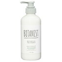 BOTANIST（ボタニスト） ボタニカルトリートメントバウンシーボリューム本体 490g