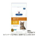 ヒルズ 猫用 c/d 尿ケア マルチケア (フィッシュ) ドライ 500g 療法食 キャットフード ごはん エサ 食事 病気 治療 病院