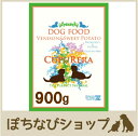 CUPURERA クプレラ ベニソン&スィートポテト・アダルト 900g |クプレラ ドライ 成犬用 無添加 グレインフリー プレミアム ドッグ フード オーガニック 鹿肉 野菜 果実 犬 えさ 餌 ご飯