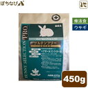 バニーセレクションプロ ヘアボールコントロール 450g（225g×2）×2