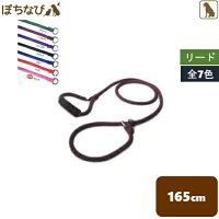 アルパインクイックリード11-165(全7色)ペット、ペット用品、リード