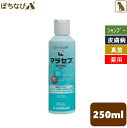 マラセブシャンプー 250ml キリカン洋行 マラセチア マラセブ 皮膚炎 真菌 カビ 抗菌 薬用シャンプー 犬 犬用 動物用医薬品 獣医 病院 おすすめ