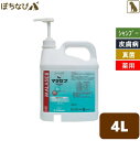 【内容量】4L 【包装単位】1本 【特 長】 ●多剤耐性菌問題への解決手段 ⇒ミコナゾール硝酸塩＋クロルヘキシジングルコン酸塩 ●全身薬物療法との比較における低い副作用リスク ⇒皮膚を洗浄しつつ微生物を局所で直接殺菌します。 ●アトピーの二次感染の管理 ⇒アレルゲンの洗浄と二次感染管理を行なえます。 ●飼い主様に好評な洗いあがり 【成分・含量（100mL中）】 ●ミコナゾール硝酸塩2.0g・クロルヘキシジングルコン酸塩（20%溶液）10mL（クロルヘキシジングルコン酸塩として2.0g） 製造販売元：キリカン洋行 　