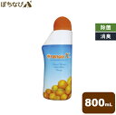 IWX 800mL