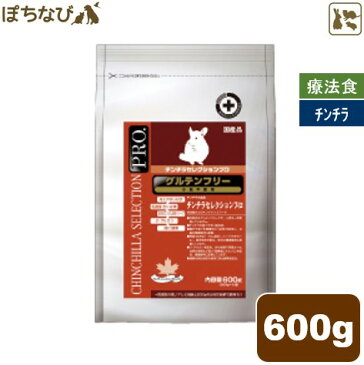 チンチラセレクションプロ グルテンフリー 200g×3 フード 小動物 ドライ β‐グルカン ハーブ 餌 食べ物 ご飯 草食 野草 麦 不使用 モルモット げっ歯類 ビタミンC チモシー 飼育