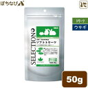 クーポン対象店 バニーセレクション ソフトトリーツ 50g