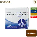 フィプロスポットプラス ドッグ L 2.68mL 1箱(18本) 犬用 共立製薬 ノミ マダニ シラミ ハジラミ 駆除 チューブ型ピペット