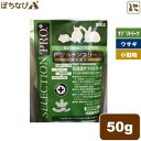 イースター セレクションプロプラス 乳酸菌サプリトリーツ 50g 草食 小動物 うさぎ モルモット ジリス プレーリードッグ チンチラ デグー グルテンフリー 健康 カモミール ローズマリー