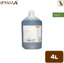 SP-1 ホワイトシャンプー (4L) 犬用シャンプー、お手入れ用品、トリミング用品