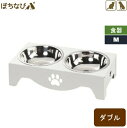 ホワイトダイニング ダブルM ペット用 食器 おしゃれ 犬 猫 スチール ご飯 ボウル ディッシュ 皿