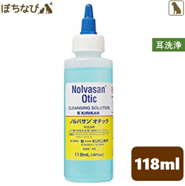 ノルバサンオチック 118ml キリカン洋行 犬猫用 ペット 耳 ケア 耳垢 洗浄 イヤークリーナー クリーナー 耳掃除