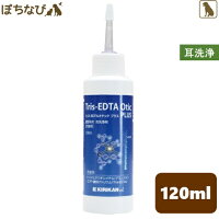 トリスーEDTAオチックPLUS120mL