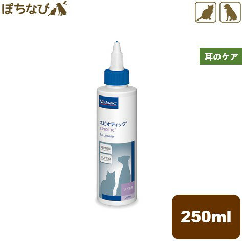 エピオティック ペプチド 250mL　ビルバック 犬 猫 ペット イヤークリーナー 耳 ケア 洗浄 外耳炎